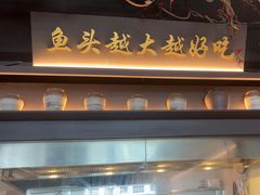 -上名堂·鱼头好吃(体育场路店)