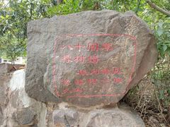 -花溪公园