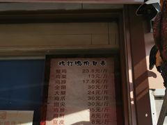 门面-鸡打鸣熏鸡系列(总店)