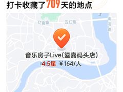 -音乐房子(鎏嘉码头店)