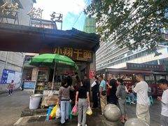 -小翔干面(西航店)