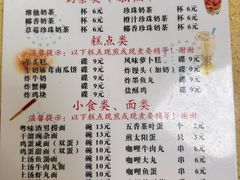 -喜盈门保健甜品店