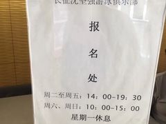 -沈坚强游泳俱乐部(长征分部)