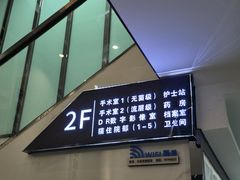 -半岛宠物医院24小时(科华中路店)