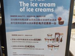 -哈根达斯(天河城店)