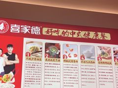 -喜家德虾仁水饺(漕河泾印象城店)
