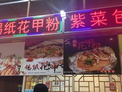-新五爱道夜市