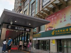 -向西村(地铁站)