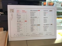 菜单-奈雪的茶(时代天街店)