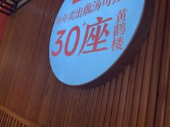 -来菜·湖北头牌藕汤(银泰创意城店)