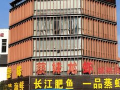 -蔡妹龙虾•肥鱼地标(陶珠路步行街店)