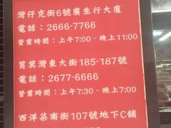 -华星冰室(湾仔店)