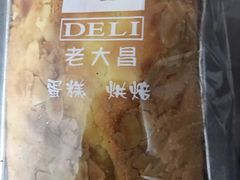 -老大昌(淮海中路店)