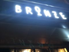-BRONZE(双井店)
