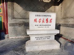-张学良旧居陈列馆