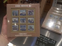 -巧克玩家·城市伴手礼(in88银泰店)