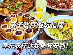 -李东农庄(中南百草园地标店)