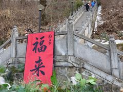 -终南山南五台景区