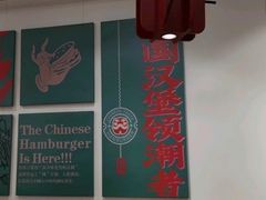 -塔斯汀中国汉堡(横岗志健广场店)