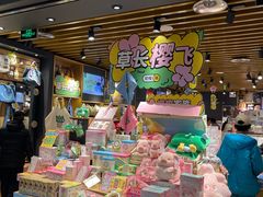 -九木杂物社(凯德西直门店)