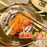 牛角日式烧肉