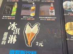 -通海俄式烧烤·俄罗斯大串(嵩山路店)