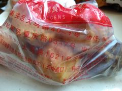 -鼎丰真(重庆路店)