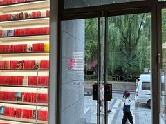 -PAGEONE(北京坊店)