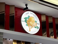 -民信老铺(双皮奶博物馆店)