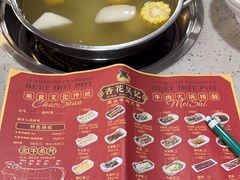 -杏花吴记牛肉火锅