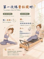 -AN普拉提·健身工作室