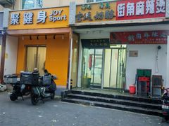 -清真马记宫廷奶酪(农光里店)