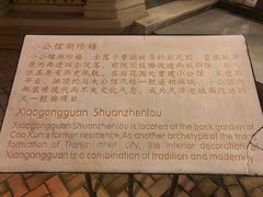-卫鼎轩·曹公馆(鼓楼店)