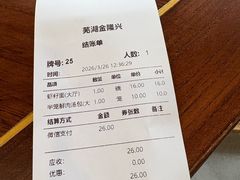 -金隆兴(镜湖店)