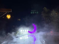 -天目湖御水温泉·度假酒店