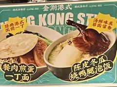 -金湖港式餐厅(建外店)