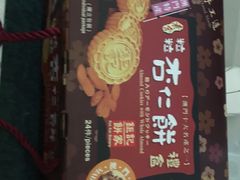 -钜记手信(兴华楼店)