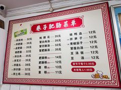 -巷子肥肠(科华巷店)