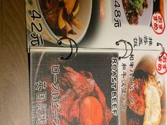 菜单-虎丸烧肉(新大陆广场店)