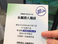 -迪卡侬(沙河店)