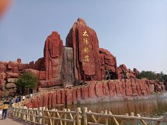 -太阳部落