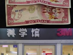 -成都星期8小镇(江宁南路店)
