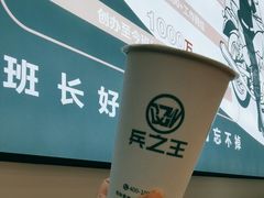 -兵立王鲜果茶·奶茶(大学路店)