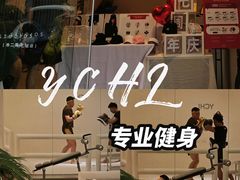 -YCHL Studios健身工作室(市二宫店)