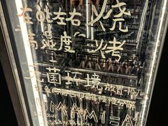 -贰醒·私房小院烧烤 (太古里店)