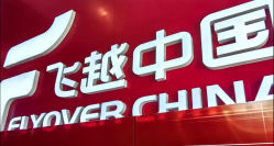 -飞览天下沉浸式飞行体验(北京旗舰店)