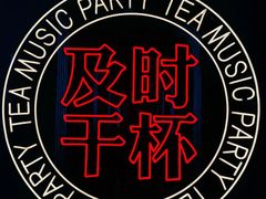 -星聚会KTV(合生汇黑金店)