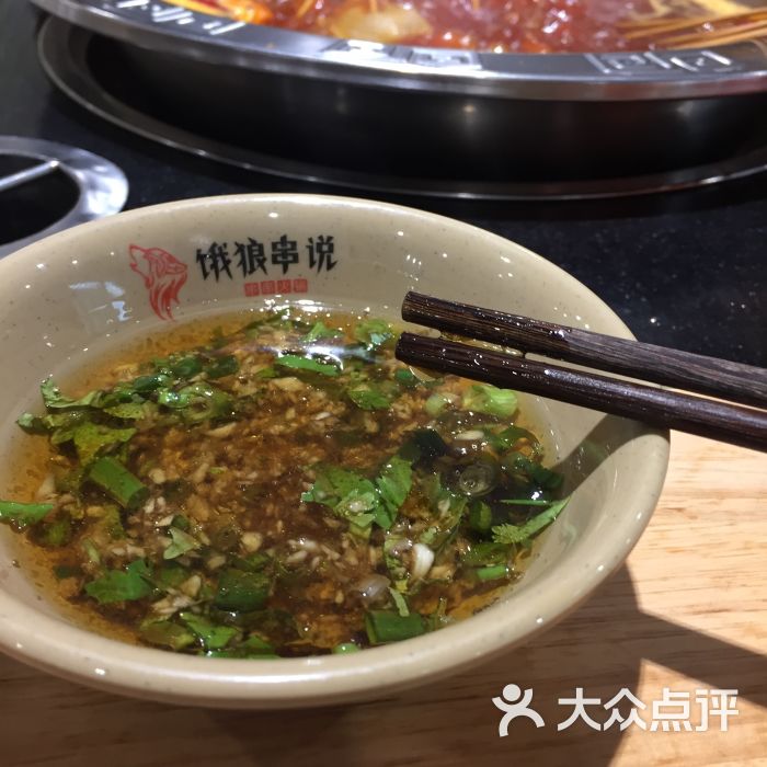 饿狼串说老火锅(高新店)油碗图片 - 第14张