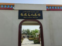 -库车王府