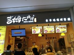 门面-小熊吉姆(kkone店)